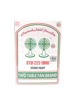 چای اکبر چکش سبز ( دو پنکه )