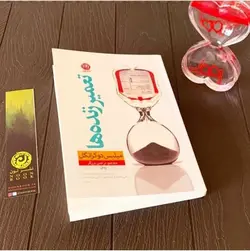 کتاب تعمیر زنده ها اثر میلیس دوکرانگل