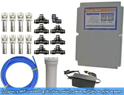 مجموعه کامل لوازم مه پاش نیمه صنعتی مدل Happy Mist