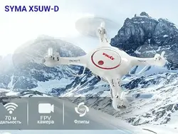کوادکوپتر  سایما syma X5UW-D