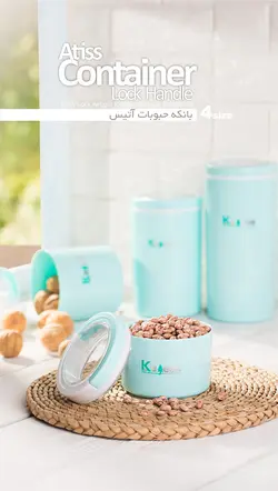 بانکه حبوبات اتیس سایز 1