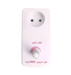 دیمر دما ولومی