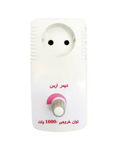 دیمر دما ولومی