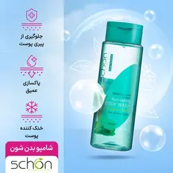 شامپو بدن چای سبز و نعنا Green Tea And Mint شون مناسب انواع پوست ۴۲۰ میلی لیتر