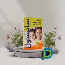 شربت مولتی سانستول پلاس زینک 155 میلی لیتر ( انقضا: 2025/07 )