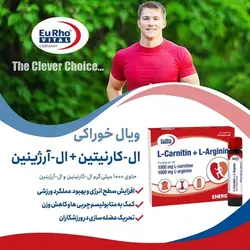 ویال L-Carnitin And L-Arginin ال کارنیتین و ال آرژنین یورویتال ۶ عدد