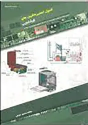 اصول تعمیر ماشین ظرفشویی