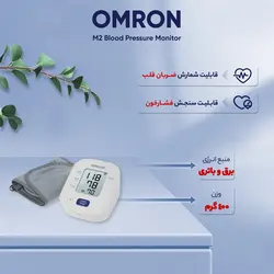 فشارسنج دیجیتالی بازویی  امرن  (OMRON) مدل m2 گارانتی پایکار بنیان طب شهریور 1407