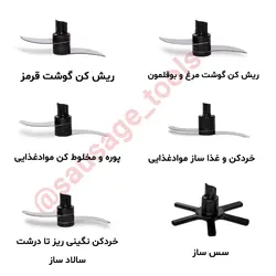غذا ساز و میکسر صنعتی نوا الکتریک – فست فود ، رستوران و آشپزیارسال رایگان به سراسر ایران ...Food crasher Pro *** Made In Iran - Esfahan - Nava Electric