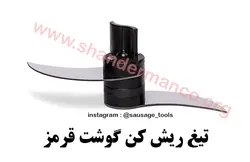 تیغ ریش کن گوشت قرمز دستگاه ریش کن نوا الکتریکارسال به سراسر کشور