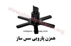 پکیج کامل کاتر میکسر (خردکن ، ریش کن گوشت ،همزن سس ، کره ساز ) نوا الکتریک – هفت تیغارسال به سراسر ایران ...Cutter mixer pro *** Made In Iran - Esfahan - Nava Electric