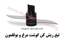 پکیج کامل کاتر میکسر (خردکن ، ریش کن گوشت ،همزن سس ، کره ساز ) نوا الکتریک – هفت تیغارسال به سراسر ایران ...Cutter mixer pro *** Made In Iran - Esfahan - Nava Electric