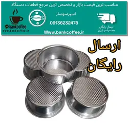 بسکت دوبل غیر تحت فشار سایز ۵۱(تعداد همکاری ۱۰عدد)