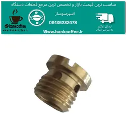 پیچ شاور اسپرسوساز