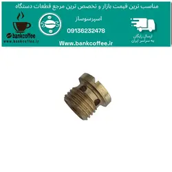 پیچ شاور اسپرسوساز
