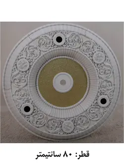 گل سقفی دایره هالوژن دار