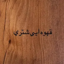 کتابخانه مدل kc28 کاتن مدل 104225