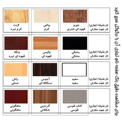 کتابخانه مدل SARO کاتن مدل 103690