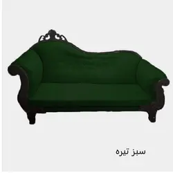 مبل 9 نفره مدل صدف طرح کلاسیک کد 110 کاتن مدل 102038