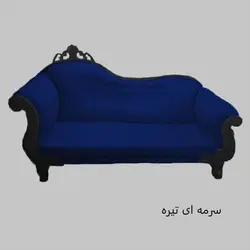 مبل 9 نفره مدل صدف طرح کلاسیک کد 110 کاتن مدل 102038