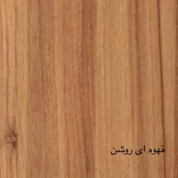 کتابخانه کاتن مدل 1404