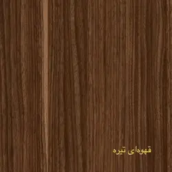 کتابخانه کاتن مدل 1404