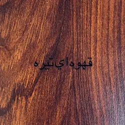 کتابخانه کاتن مدل 1386