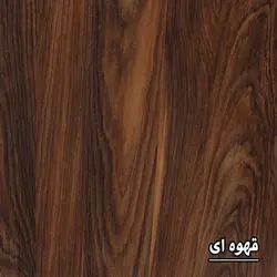 کتابخانه کاتن مدل 1332