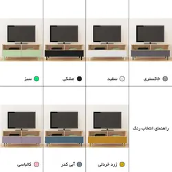 میز تلویزیون کاتن مدل 767