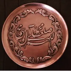 تابلو قلم زنی طرح صلوات