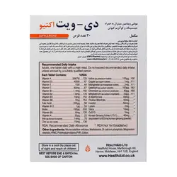 قرص دی ویت اکتیو ۳۰ عدد هلث اید