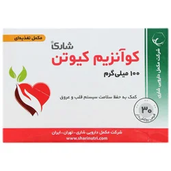 قرص کو آنزیم کیوتن COENZYME Q10 شاری 30 عددی