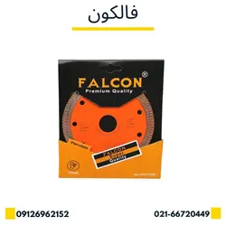 لیست قیمت انواع تیغ پرسلان بر فالکون Falcon- فروشگاه کات تولز