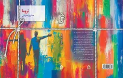 پیش فروش رمان تروما نوشته هما پوراصفهانی ، رمان روزای بارونی یا روزهای بارانی که قرار است با این نام جدید به چاپ برسد و شخصیت تمام رمان های قرار نبود ، رمان توسکا ، رمان سجاده و صلیب یا همان جدال پر تمنا ، و رمان تقاص داخل آن نقش دارند.
