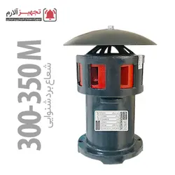 آژیر سیرنی مدل IRANSIREN S5Iransiren S5