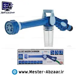 کارواش خانگی 8 حالته ایزی جت واتر سری چرخشی آب پاش مدل EZ JET WATER 9865