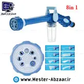 کارواش خانگی 8 حالته ایزی جت واتر سری چرخشی آب پاش مدل EZ JET WATER 9865