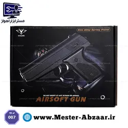 کلت و تفنگ فلزی ساچمه ای ایرسافت گان مدل V7