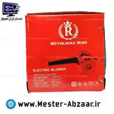 بلوور 900 وات رویال مکس ایران دمنده مکنده مدل royalmax iran 2224