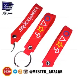 جاکلیدی اسکویید گیم بازی مرکب پسرانه دخترانه سیلیکونی