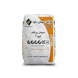 سیمان پرتلند تیپ 2 ساوه 50 کیلویی