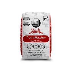سیمان پرتلندتیپ2تهران50 کیلویی