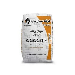 سیمان پوزولانی ساوه 50 کیلویی