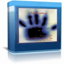 حرکت اشیاء با استفاده از نیروی ذهن | ایران هیپنوتیزم | مرکز پخش کتابهای استاد کابوک