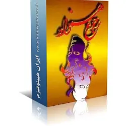 کتاب رجوع همزاد | ایران هیپنوتیزم | مرکز پخش کتابهای استاد کابوک