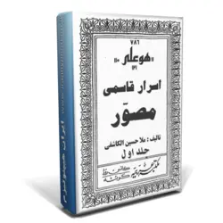 اسرار قاسمی | ایران هیپنوتیزم | مرکز پخش کتابهای استاد کابوک