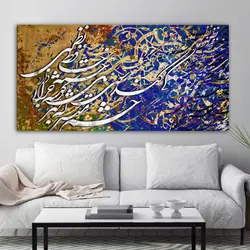 تابلو بوم نقاشیخط هنری مدرن ایرانی گالری چارگوش مدل 2592