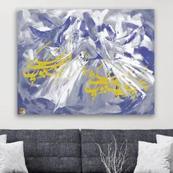 تابلو بوم سمازن هنری مدرن به نیکی گرای از گالری چارگوش مدل 2551