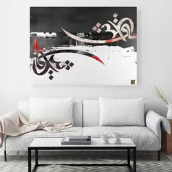 تابلو بوم نقاشیخط هنری مدرن ایرانی گالری چارگوش مدل 2865