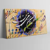 تابلو نقاشیخط مدرن با شعر در من بدمی من زنده شوم از گالری چارگوش مدل 2956